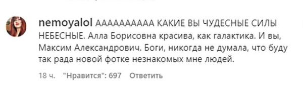 Путіністи «з'їли облизня»: Алла Пугачова оригінально відповіла хейтерам з рф