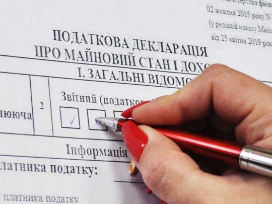 Штраф до&nbsp;1200 грн: що&nbsp;чекає тих українців, хто не&nbsp;задекларує свої доходи