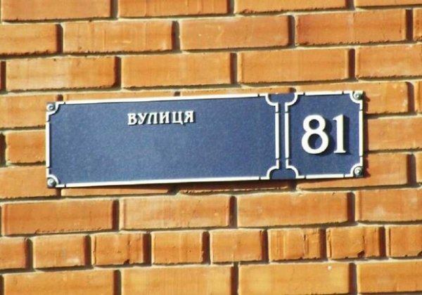 В Одессе планируют переименовать ряд улиц и переулков: перечень названий