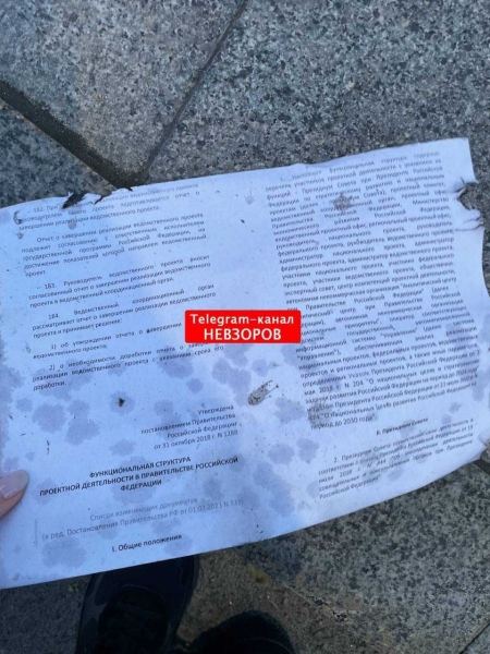 Безпілотники атакували урядовий комплекс у діловому центрі москви (фото, відео)