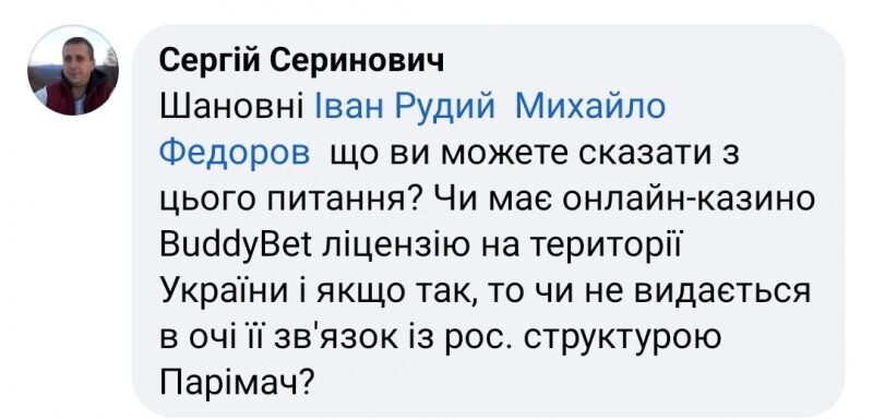 В Україні, попри санкції, працює клон онлайн-казино Parimatch, — журналіст