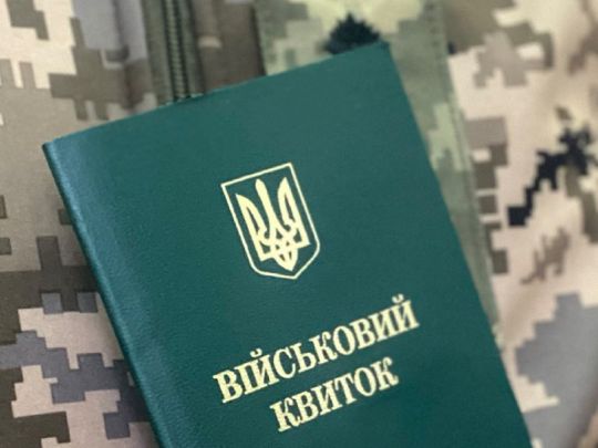 Посилення мобілізації: які штрафи доведеться заплатити за працевлаштування робітника без військового квитка