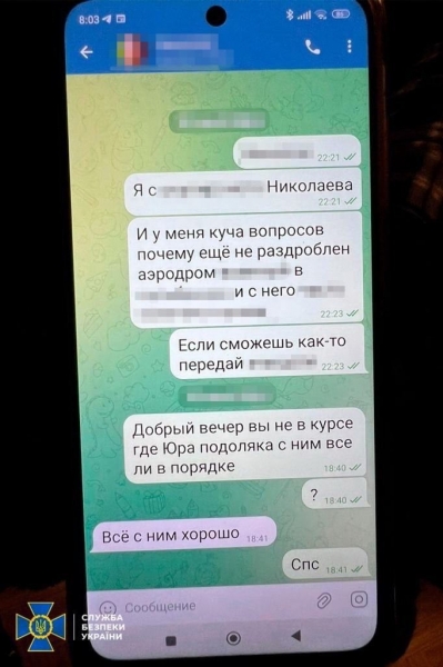 Доповідав «Лохматому»: на Миколаївщині затримали шукача українських літаків і аеродромів