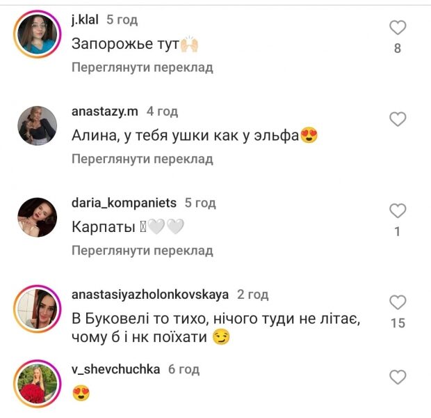 «Люблю і Україну, і росію»: реакція українців на відпочинок в Карпатах російської блогерки шокувала