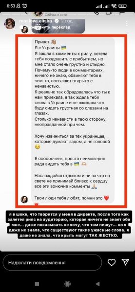 «Люблю і Україну, і росію»: реакція українців на відпочинок в Карпатах російської блогерки шокувала