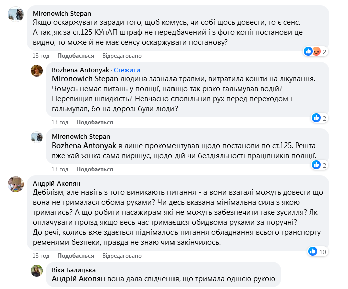 «Просто познущалися»: у Львові поліція склала протокол на пенсіонерку, яка зламала щелепу після падіння у тролейбусі