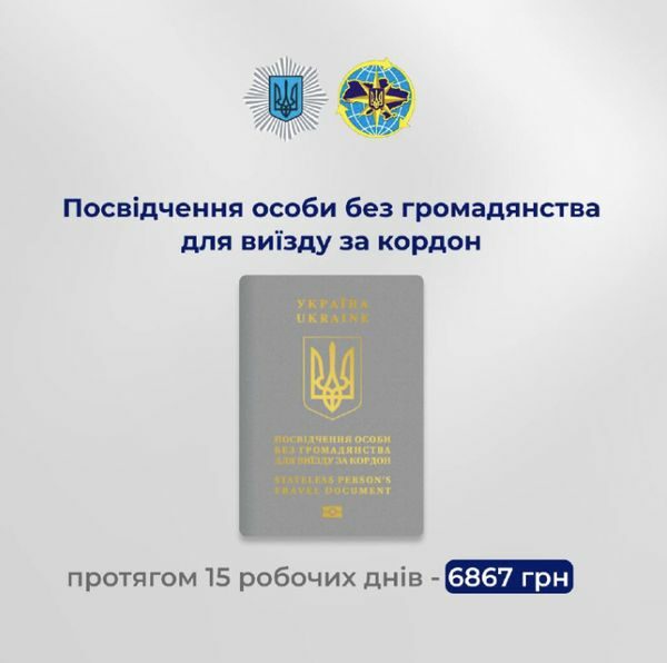 В Україні змінилися ціна на оформлення ID-картки та посвідки на проживання: скільки доведеться заплатити