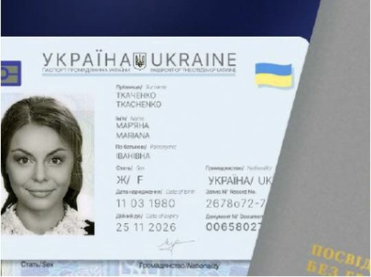 В Україні змінилися ціна на оформлення ID-картки та посвідки на проживання: скільки доведеться заплатити