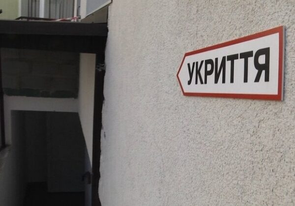 Школьные укрытия станут недоступными для гражданских людей: почему Школьные укрытия станут недоступными для гражданских людей: почему