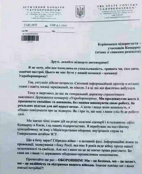 «Підстав для паніки немає»: як тодішній очільник «Укроборонпрому» Гусєв готував підприємства Концерну до війни