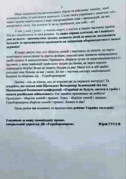 «Підстав для паніки немає»: як тодішній очільник «Укроборонпрому» Гусєв готував підприємства Концерну до війни