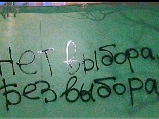 У&nbsp;росії готуються до&nbsp;смути: що&nbsp;відбувається у&nbsp;країні-агресорці напередодні виборів путіна (відео)