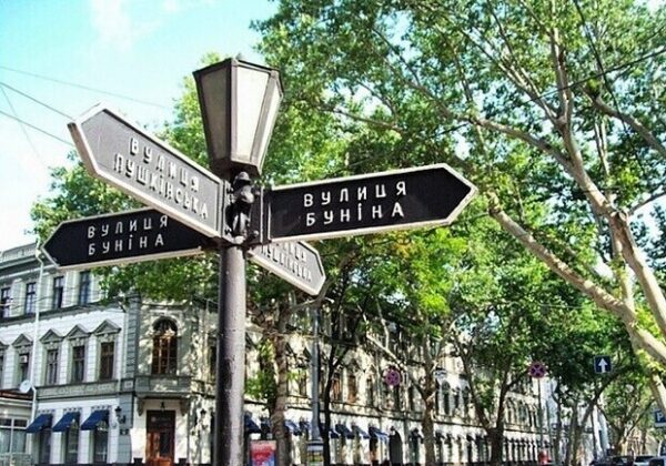 В Одессе переименуют улицы Жуковского и Бунина: как назовут В Одессе переименуют улицы Жуковского и Бунина: как назовут