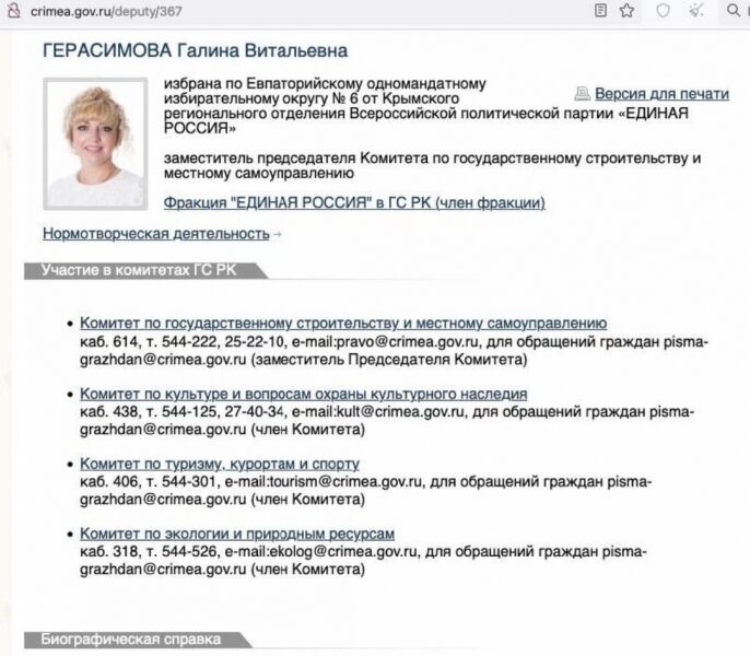 Бізнес-партнерка з рф нардепа-«слуги» Безгіна виявилася «причетною до СВО», а в нього досі є доступ до держтаємниці, — Береза