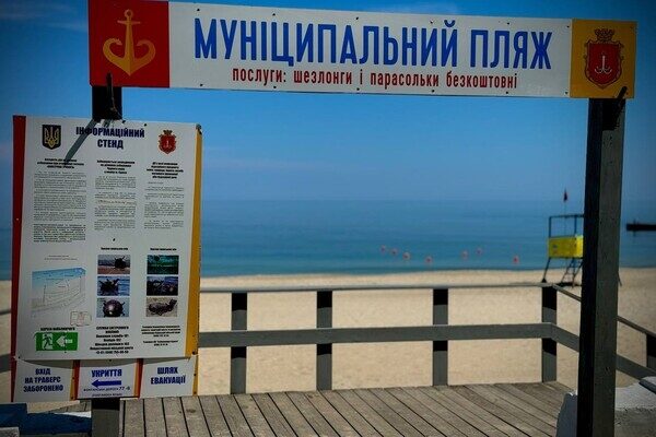 Откроют только пляжи рядом с укрытием: каким будет оздоровительный сезон в Одессе Откроют только пляжи рядом с укрытием: каким будет оздоровительный сезон в Одессе