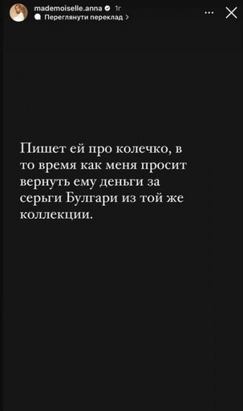 Дружина футболіста «Шахтаря» та збірної України звинуватила чоловіка у зраді (фото)