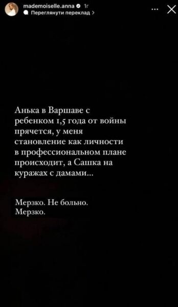 Дружина футболіста «Шахтаря» та збірної України звинуватила чоловіка у зраді (фото)