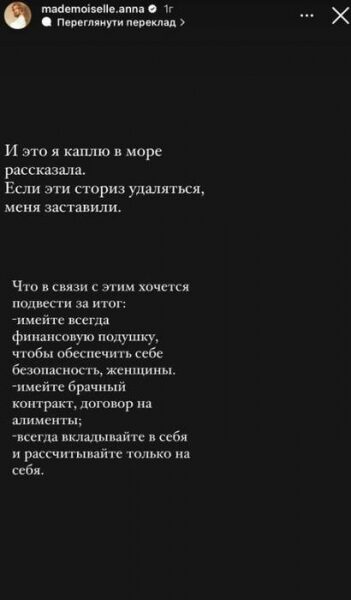 Дружина футболіста «Шахтаря» та збірної України звинуватила чоловіка у зраді (фото)