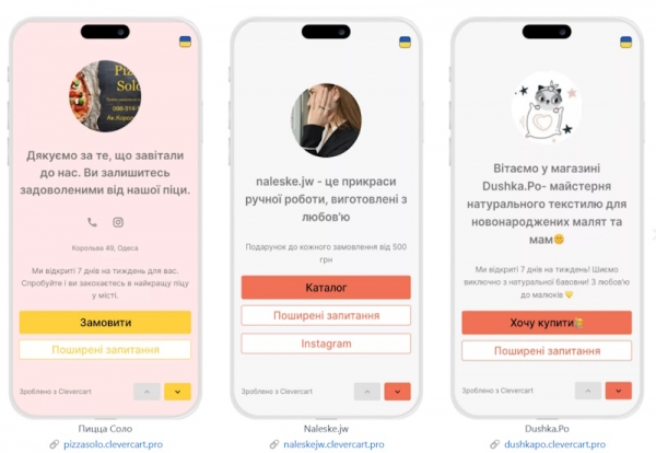 Створіть сайт-вітрину за 5 хвилин без програмуванн