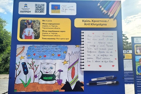 "Лица украинской мечты": в Одессе возле памятника Дюку открыли выставку детских рисунков