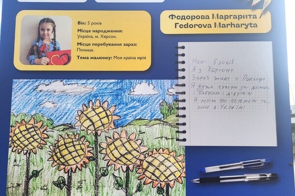 "Лица украинской мечты": в Одессе возле памятника Дюку открыли выставку детских рисунков