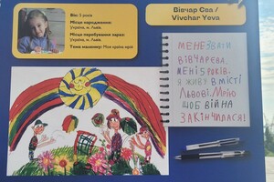 "Лица украинской мечты": в Одессе возле памятника Дюку открыли выставку детских рисунков