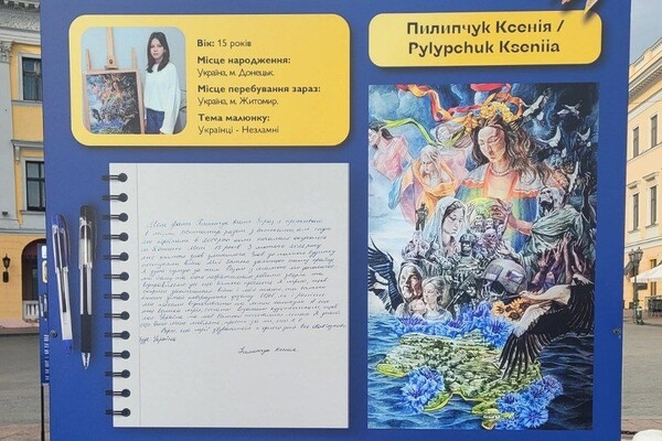 "Лица украинской мечты": в Одессе возле памятника Дюку открыли выставку детских рисунков