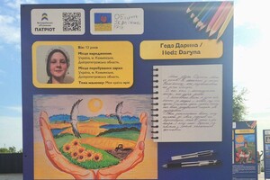 "Лица украинской мечты": в Одессе возле памятника Дюку открыли выставку детских рисунков