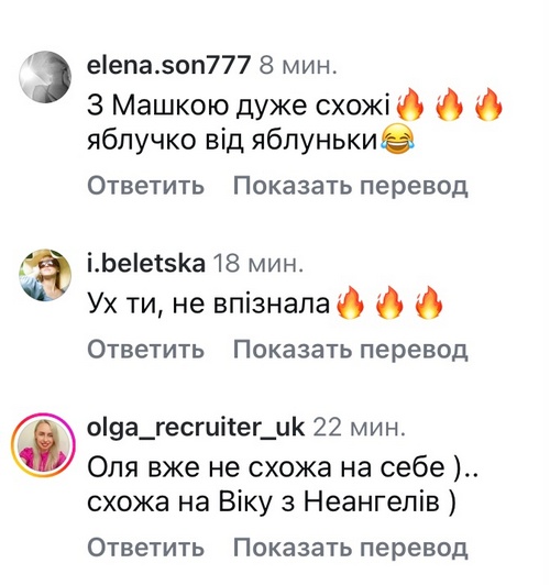 Не схожа на себе: Оля Полякова потрапила під критику