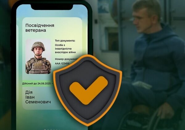 В "Дії" появятся новые электронные услуги для ветеранов и семей погибших В "Дії" появятся новые электронные услуги для ветеранов и семей погибших