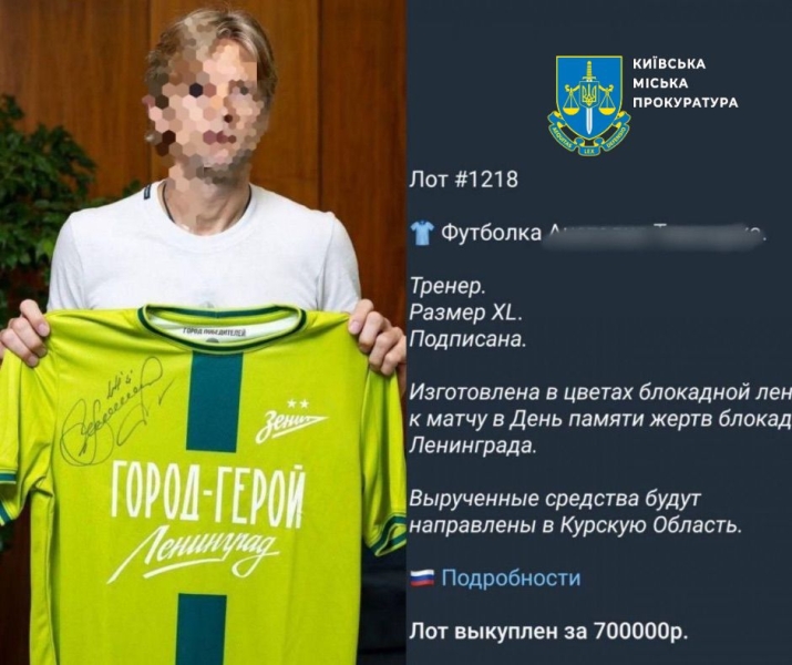 Збирав гроші на армію росії: за колишнього капітана збірної України з футболу всерйоз взялася прокуратура (фото)
