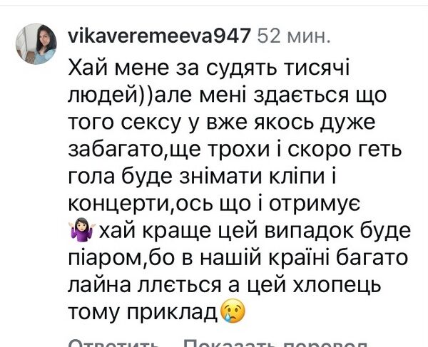 Забагато сексу: на популярну співачку під час виступу намагалися напасти (фото)