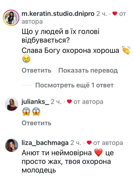 Забагато сексу: на популярну співачку під час виступу намагалися напасти (фото)