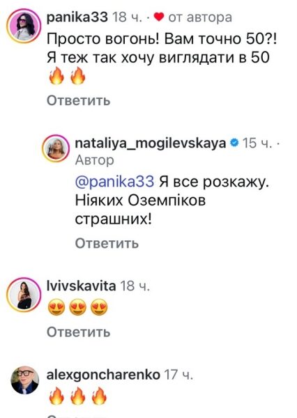 «Я все розкажу»: Наталія Могилевська заінтригувала мережу