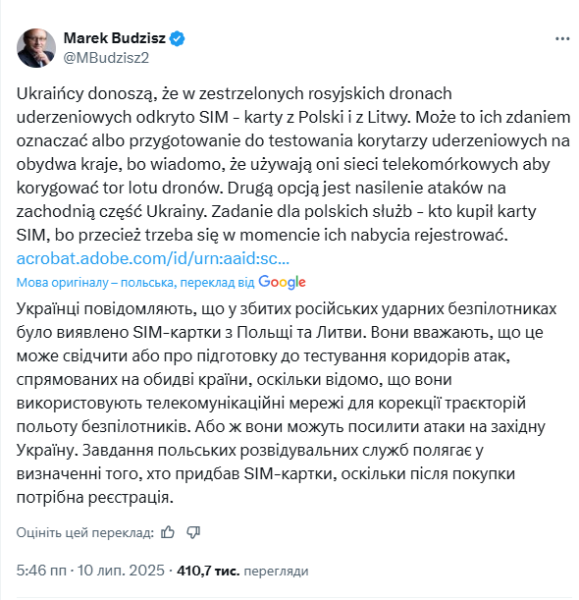 росія готувала атаку на Польщу з липня — в дронах знаходили SIM-карти польських операторів