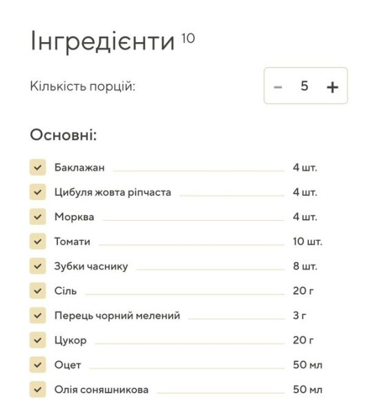 Збережи цей рецепт: салат із баклажанів, який ніколи не набридає