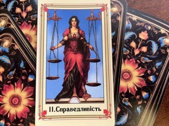 Близнюкам — непростий вибір, Скорпіонам — пошук істини, а Тельцям — подарунок долі: Таро-прогноз на 3 жовтня