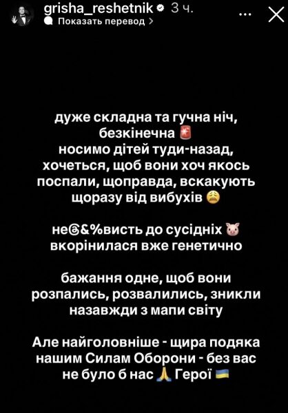 Я аж підскочив: зірки відреагували на чергову масовану атаку росіян