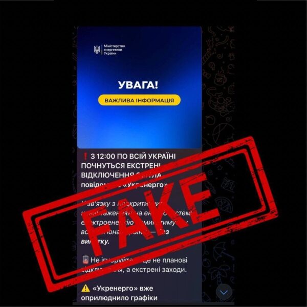 У&nbsp;Міненерго прокоментували &laquo;обмеження споживання електрики&raquo; після нічних ударів росіян