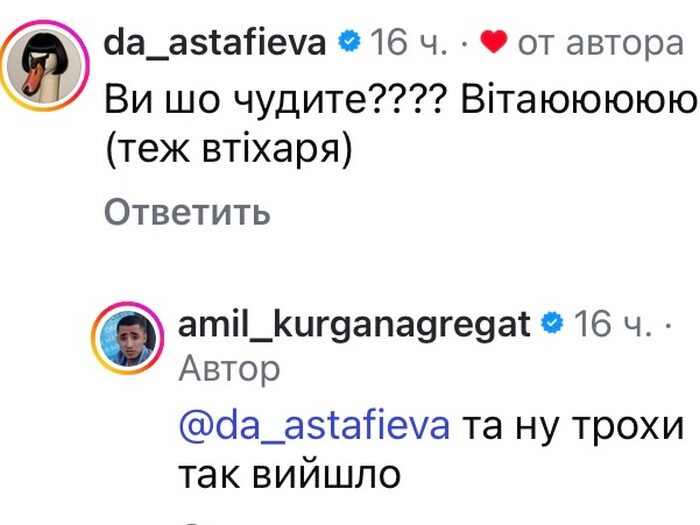 Ви шо, чудите? У мережі відреагували на весілля популярних музикантів