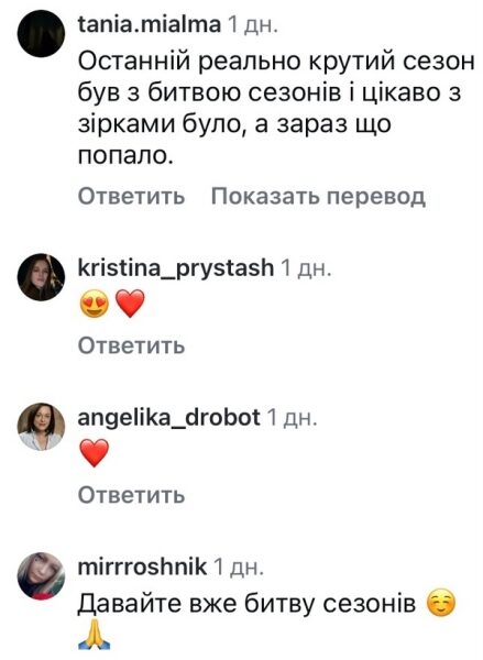 Шо попало: у мережі розкритикували старт зйомок популярного шоу