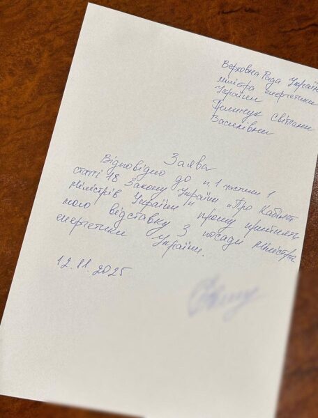 «Зрештою, час все розставить на свої місця», — міністерка Грінчук написала заяву про відставку