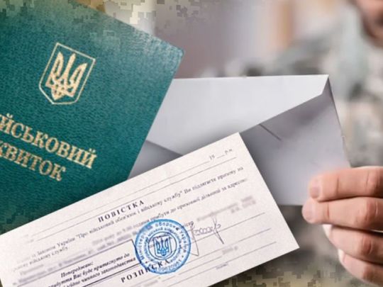 Повістки поштою вже не надсилають? У ТЦК дали відповідь