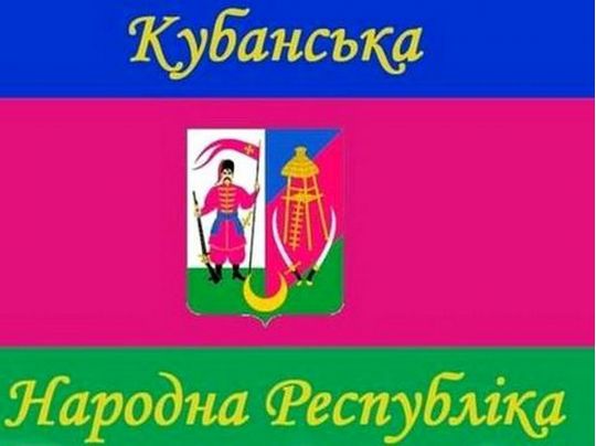 108 років тому Кубань була українською: дата, яка могла б змінити історію, пройшла непоміченою