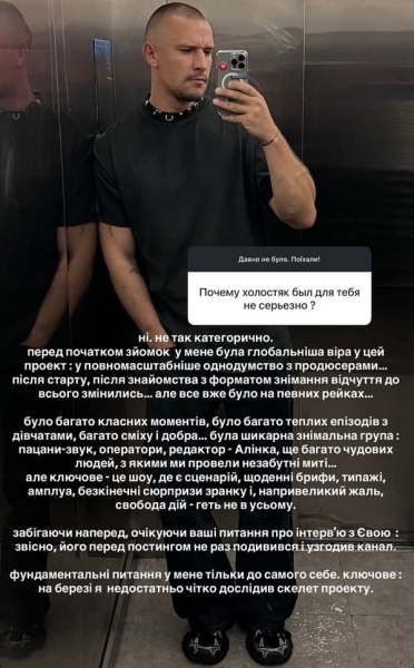 Це шоу, де є сценарій: Холостяк шокував деталями проєкту (фото)