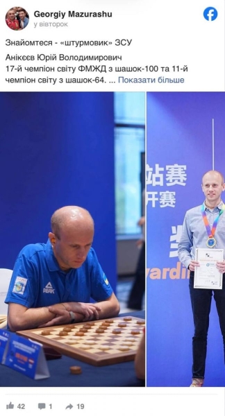 Українського чемпіона світу, який постраждав через вишиванку, мобілізували до штурмових військ