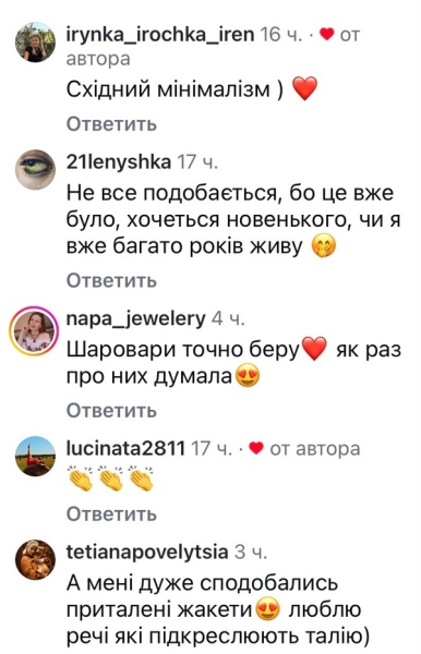 Знову повертається: відомий модельєр назвав головні тренди весни 2026 року (фото)
