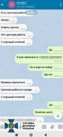 Агентка росіян вела пряму трансляцію удару по Харкову в ніч проти 3 квітня (фото)