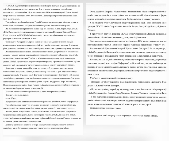 Погрози дітям та спроба не допустити спортсменку до Чемпіонату України: що пишуть ЗМІ про конфлікт із президентом Федерації дзюдо Києва