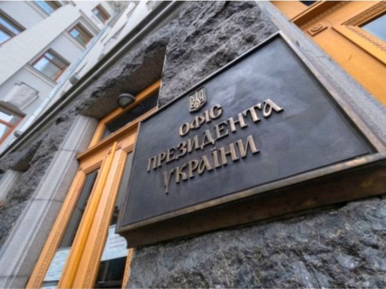 У Зеленського відреагували на захоплення Єрмака ворожками